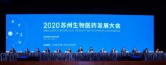 祝贺苏州倾力打造万亿级“中国药谷”,亚盛医药入选首批潜力地标企业培育名