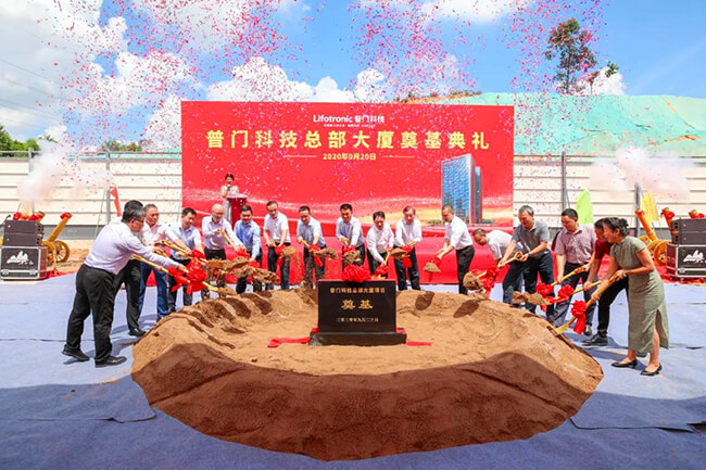 喜讯:普门科技总部大厦项目开工!