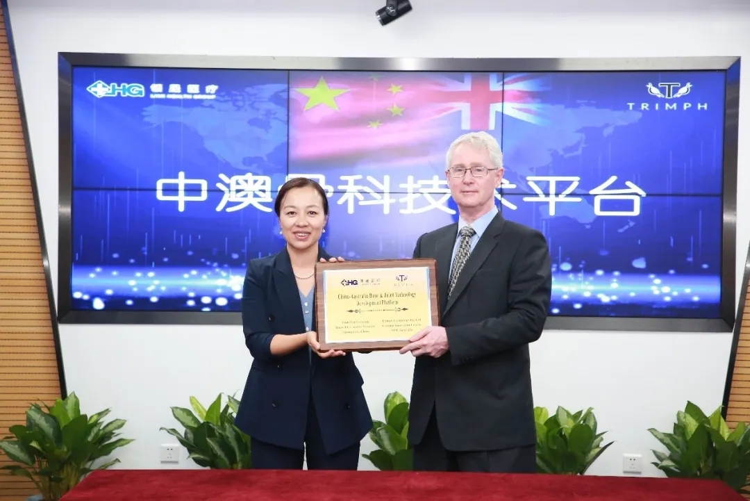 领晟医疗与TetraTherix签署开发协议，并建立中澳骨科及关节技术开发平台