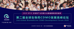 荃信生物荣获“2020中国生物医药最具创新力企业50强”