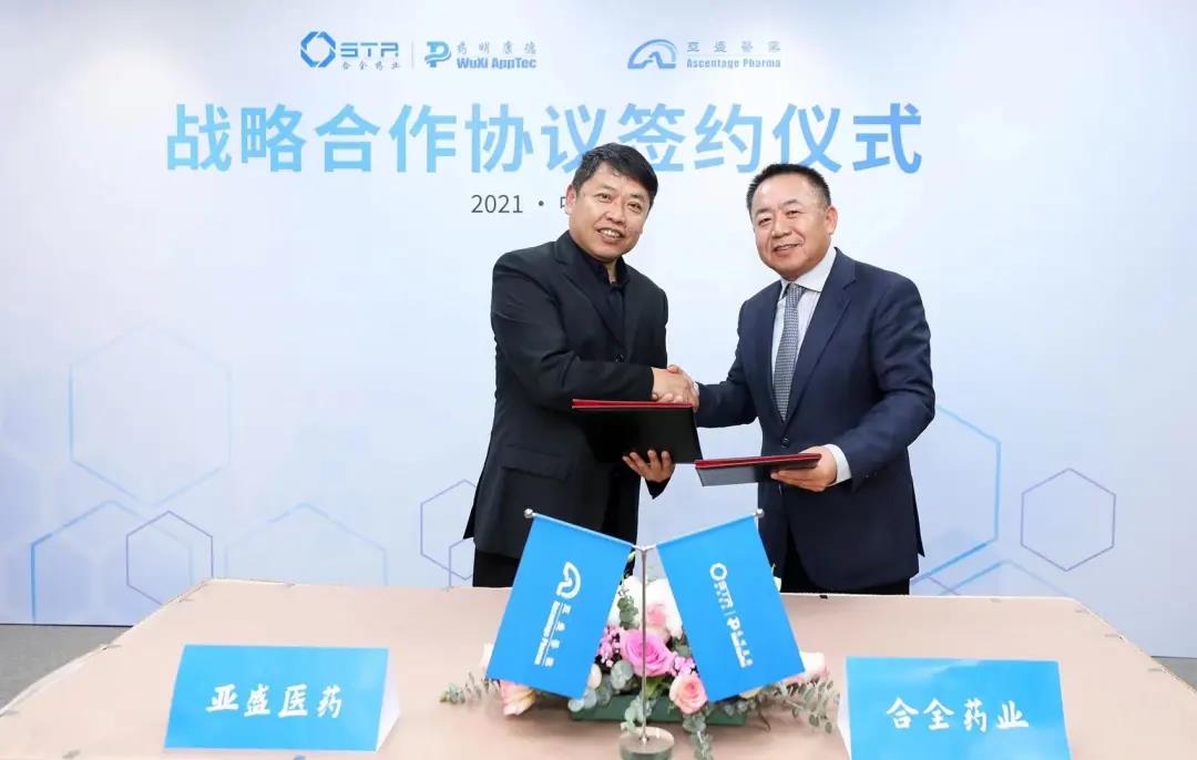 亚盛医药与合全药业达成战略合作，合力为创新加速