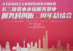 科创两周年|前沿生物获最具投资价值企业奖,开启从1到10新征程